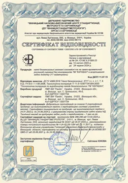 Сертифікат відповідності на напої