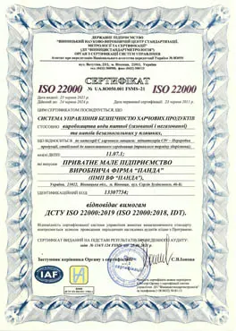 Сертифікат на систему управління безпечністю