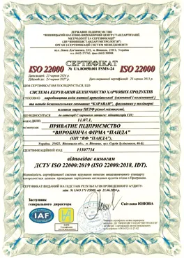 Сертифікат на систему управління безпечністю Сертифікат на систему управління безпечністю