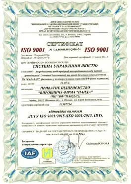 Сертифікат на систему управління якістю Сертифікат на систему управління якістю