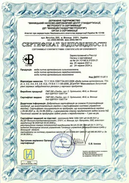 Сертифікат відповідності на воду