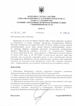 Державна реєстрація потужностей Державна реєстрація потужностей