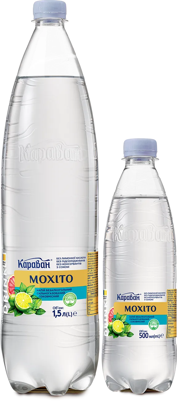 Караван Мохіто Караван Мохіто