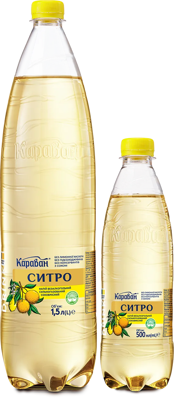 Ситро Ситро